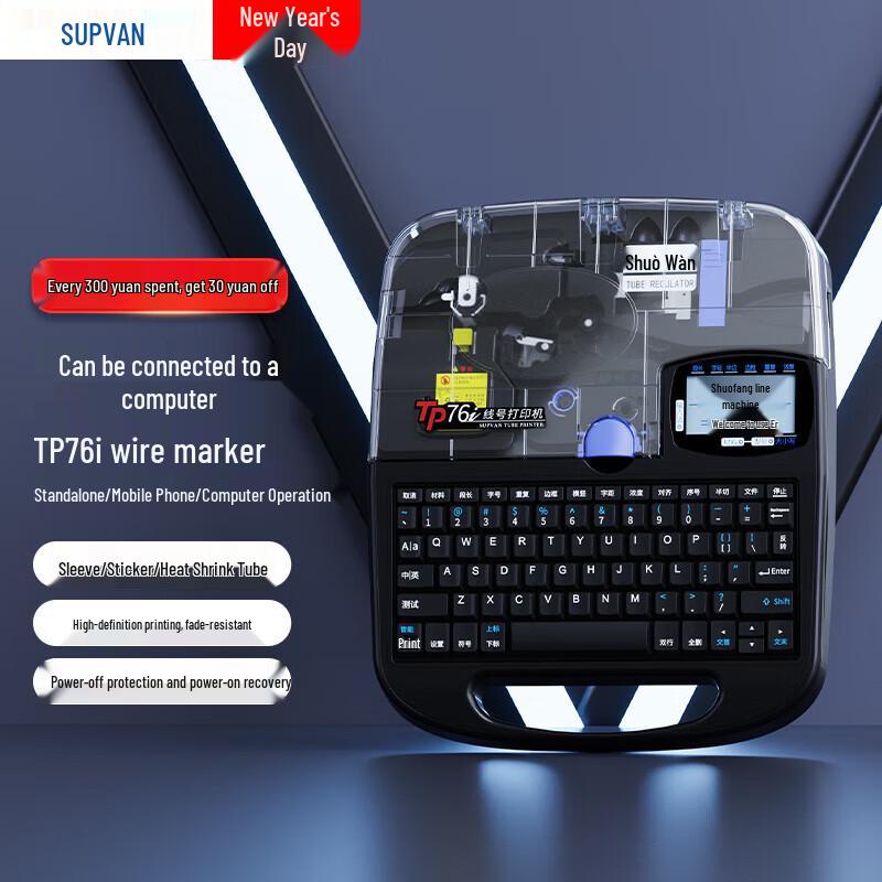 

Suofang TP-76i Bluetooth Portable Wire Marker & Label Printer