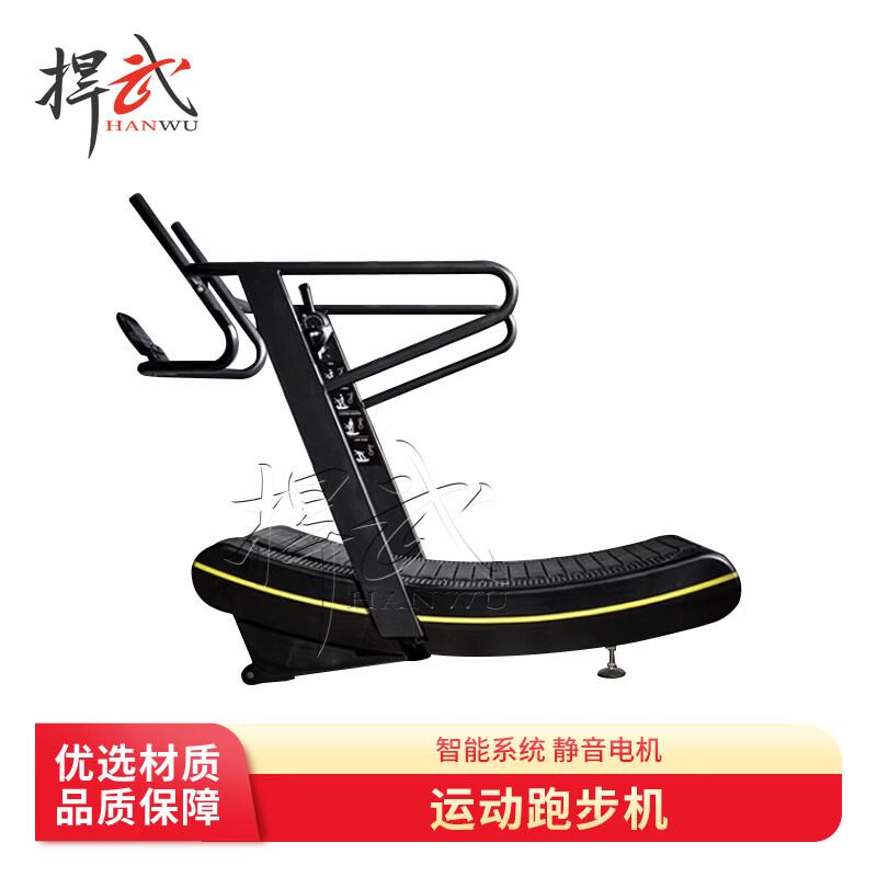 Hanwu Multi-functional Fitness Treadmill