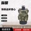 Jidu Multi-functional Tactical Gear