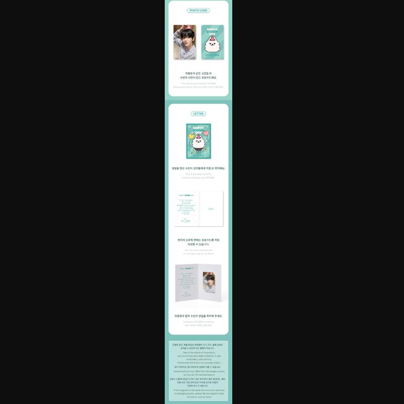 [Pre-order] SOOBIN(TXT) - CHOI YONG MEONG Plush Set