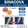 Sinacova Arm Covers for Men and UV Sun Cool to the 24176710100F Women, 99.5% Protection, UPF50+, Protection, Touch, Moisture-Wicking, Quick-Drying,