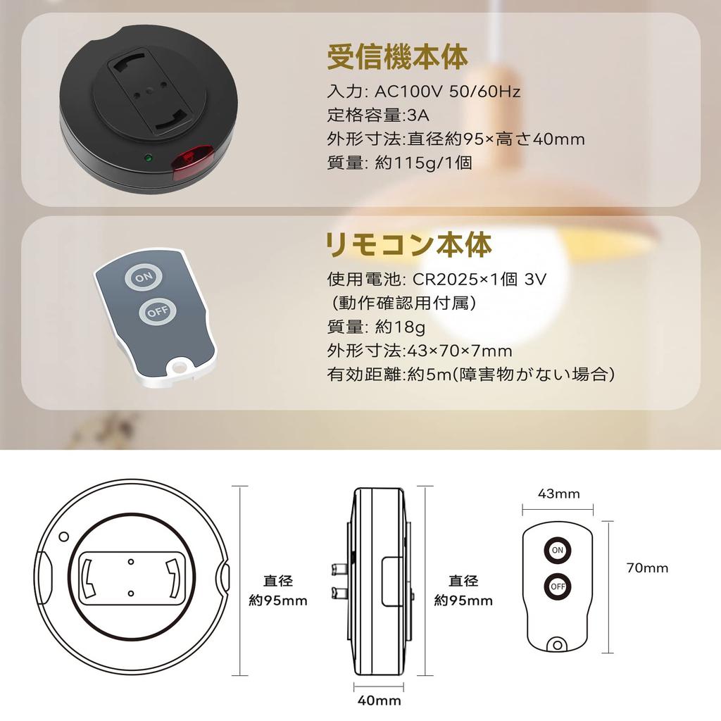 [Buy 1 Set] Aiwode Lighting Remote Control Switch, Transforms Pendant Lighting Fixtures Without Remote Controls Into Remote-controlled Ones, Easily