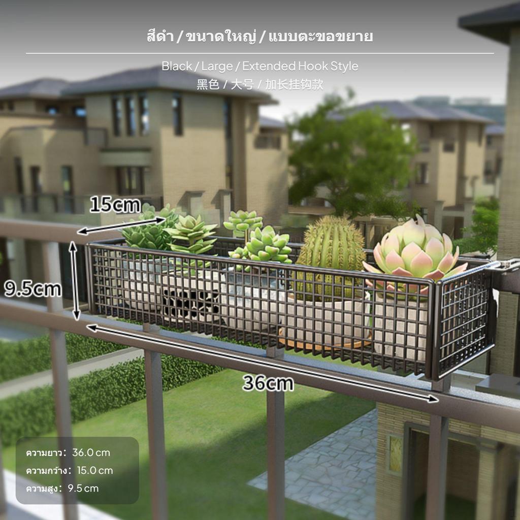 Balcony Flower Rack, Storage Railing Hanging Succulent Plant Pot Holder, Wrought Iron