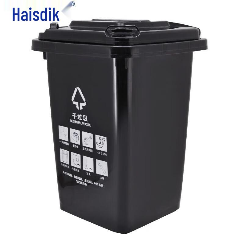 Haisidick 50L Outdoor Heavy-Duty Waste Bin