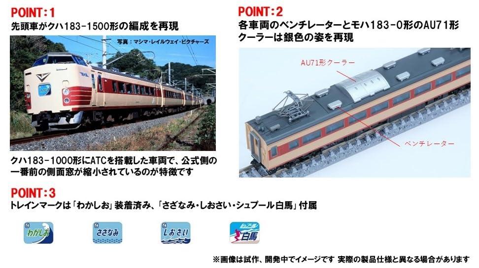 TOMYTEC TOMIX N Gauge JNR 183 Series 0 Basic Set B Railway Model Train 97640 (Kuha 183-1500)