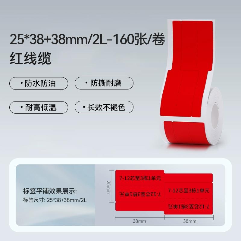 Niimbot M2/M3/B32/Z401 Cable Label Printing Paper Communication Network Wire Classification Self-adhesive Heat Transfer Label