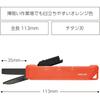 Kokuyo 2way Hakoake Mobile Scissors Has T420yr Orange