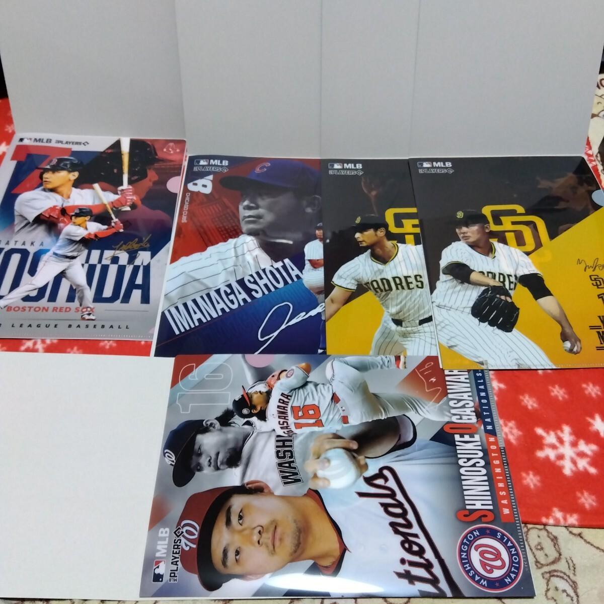 Used MLB Clear File Collection Masanao Yoshida Darvish Imanaga Hiroki Matsui Ogasawara