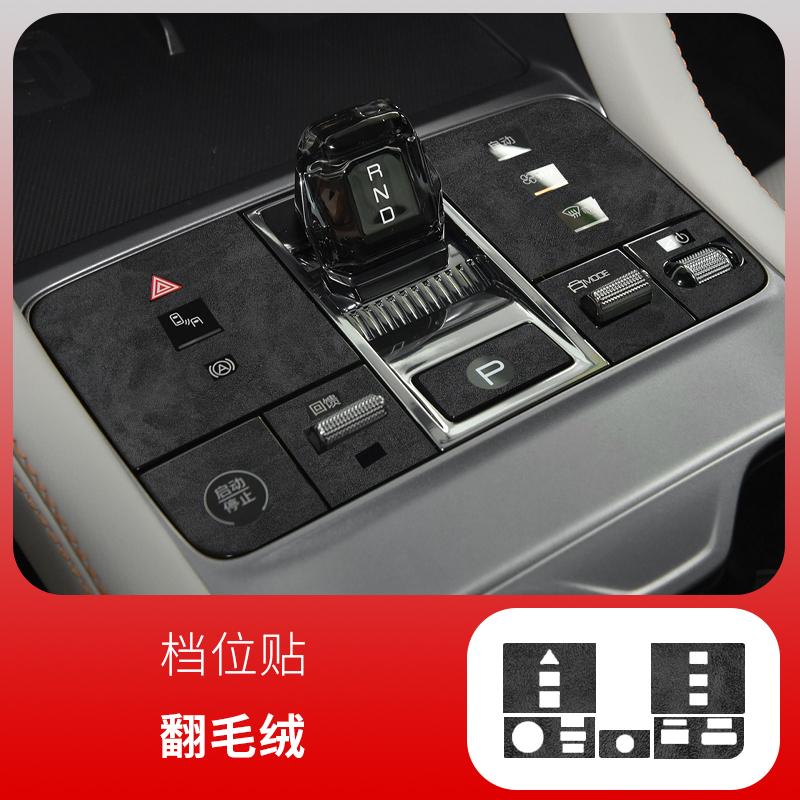 For BYD Song Plus Dmi 2023-2025 Car Interior Anti-scratch Suede Central Control Gear Door Anti-kick Pad Protective Film Stickers