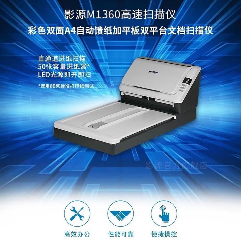 

Yingsource M1360 Color A4 Dual Platform Scanner CN plug (adapter included)