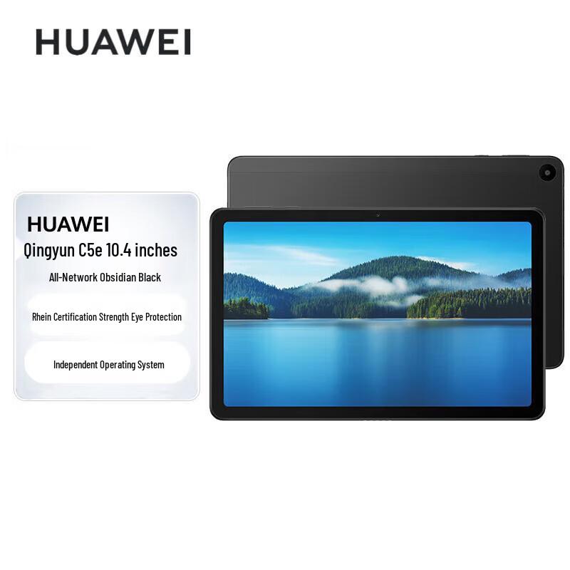 

Huawei Qingyun C5e 10.4-inch Tablet (CN version)