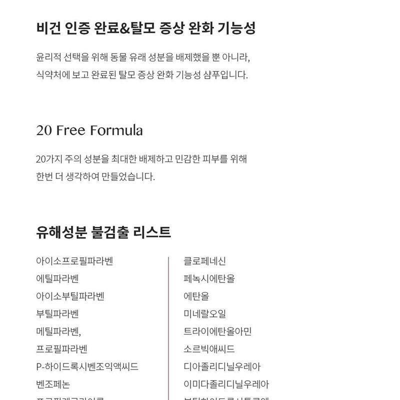 ESSEN HERB Tea Tree Deep Clean Scalp Shampoo