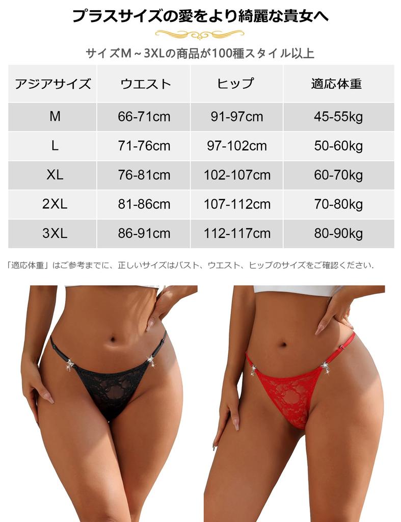 OhyeahLady Plus Light Tiny Adjustable Lace Breathable Size 2XL Women's T-Back, Size, Stone, Sexy, G-String, Underwear, Cute, See-Through, Panties,