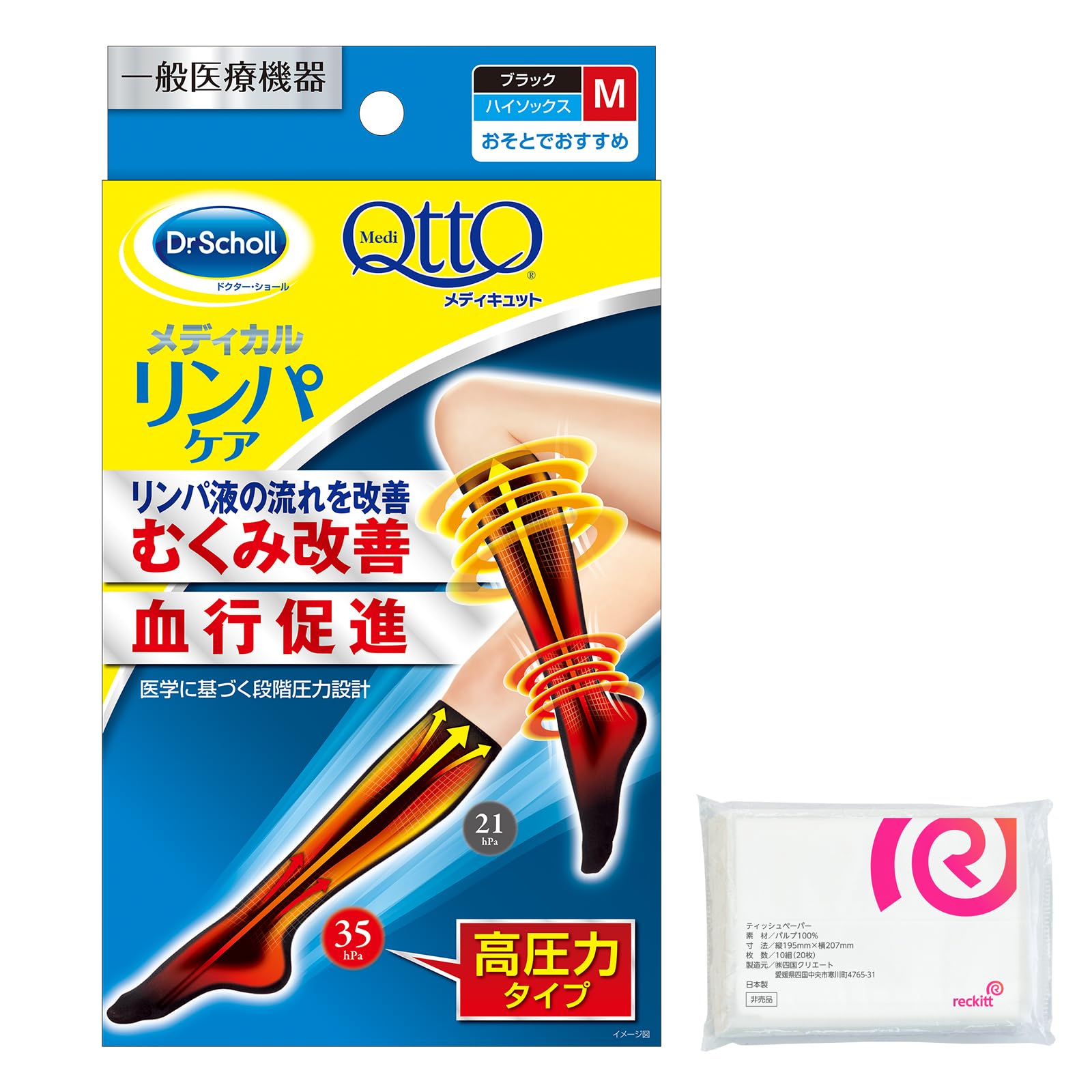 

медицинские MediQttO Медицинские лимфодренажные гольфы до колена Черные M Компрессионные носки Уход при отеках Эластичные чулки Бонус в комплекте [Общее устройство] + чёрный