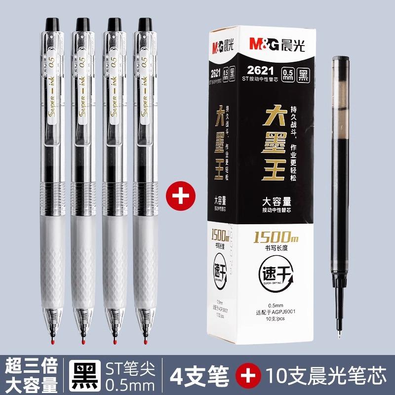 M&G Retractable Large Capacity Gel Pen, 0.5 Mm Black, Quick-Drying Ink, Suitable for Writing, Office and School Supplies, Statio