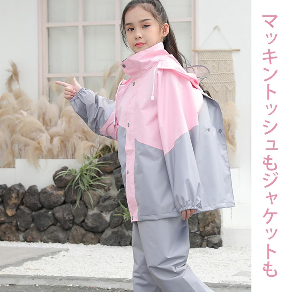 Kids Top and Bottom Rain Compatible with School Kids Super Water Night Elementary Junior High Outdoor Rainy Season Storage Bag Included [Matreeglam]
