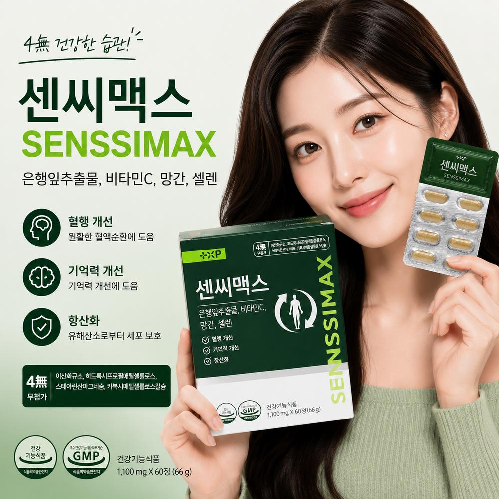Ginkgo Memory Improvement Ginkgo Leaf Extract Supplement Blood Circulation Improvement 3 Boxes 60 Tablets