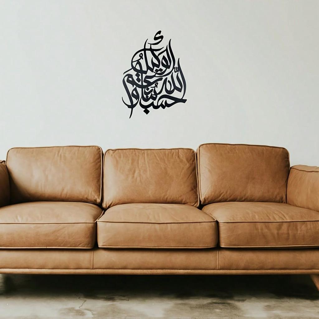 Islamic Metal Wall Art Quranic Verse Home Decor Spiritual Muslim Gift