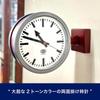 Dulton Double Face Clock 170D2 Matte Brick x A bold wall x x 9cm Raw two-tone double-sided clock. Small, analog, 20.5cm (height) 28.5cm (width)