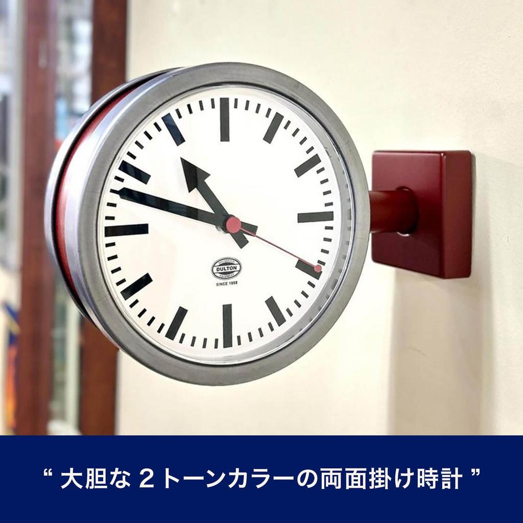 Dulton Double Face Clock 170D2 Matte Brick x A bold wall x x 9cm Raw two-tone double-sided clock. Small, analog, 20.5cm (height) 28.5cm (width)