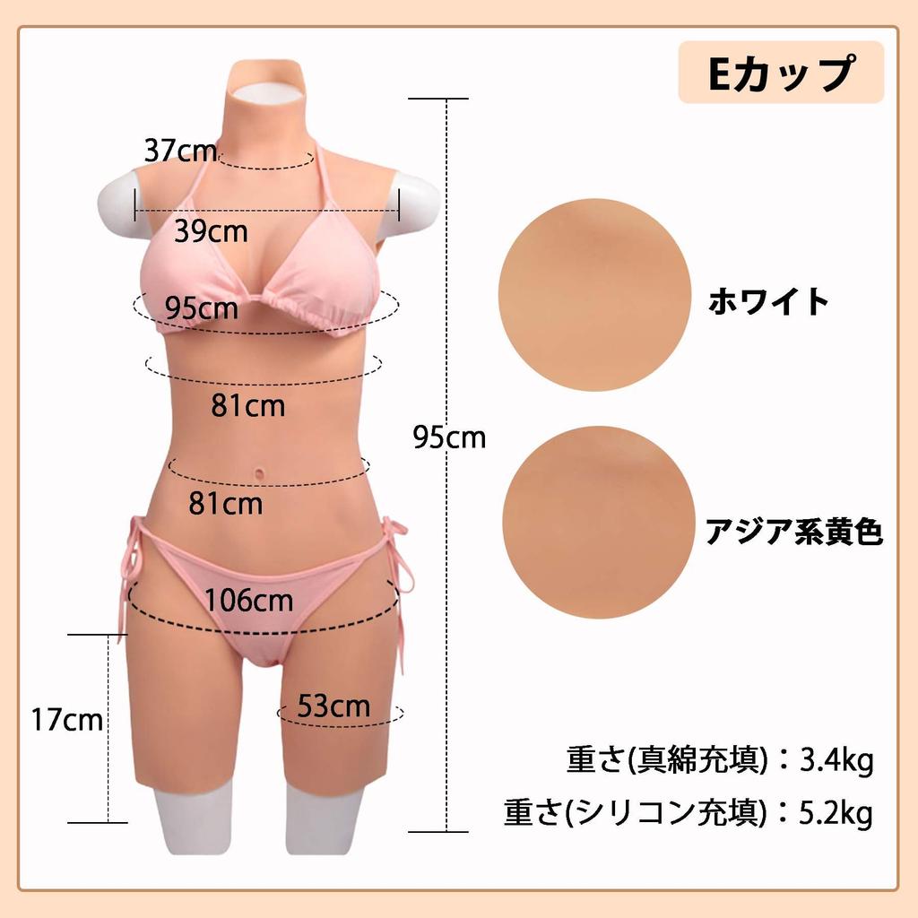 TEYVIYI Silicone Feminine Silicone Bodysuit with Bust and Disguise Silicone Filled C Suit, 3/4 Length, Pants, Cosplay, Crossdressing, (Asian Yellow, -