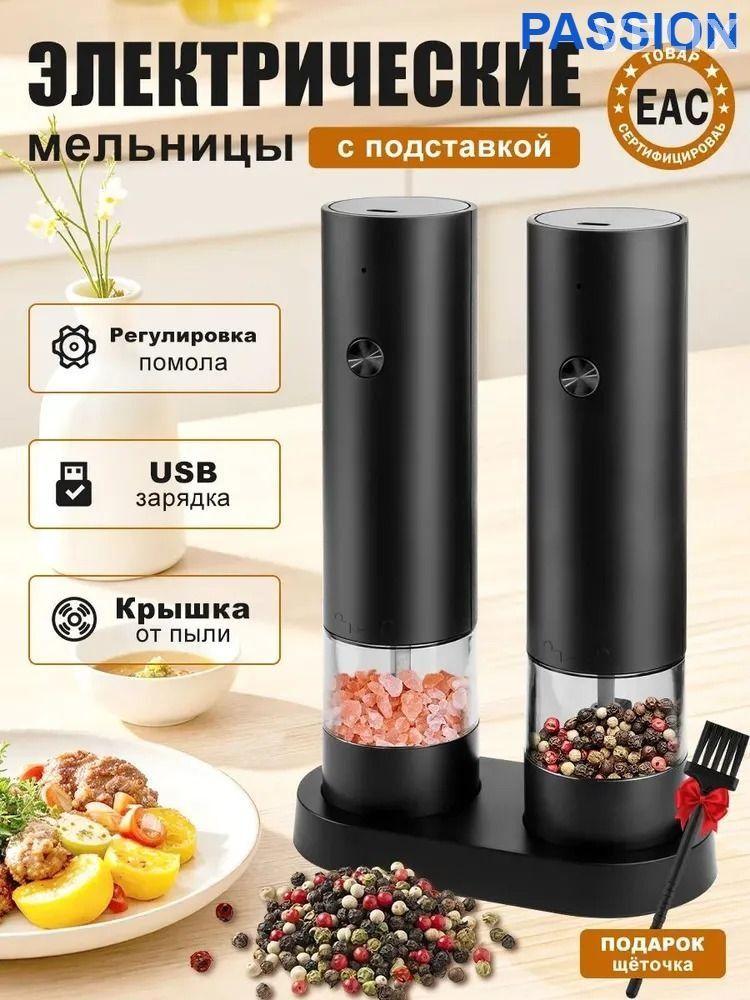 19.5cm exclusive spice mill