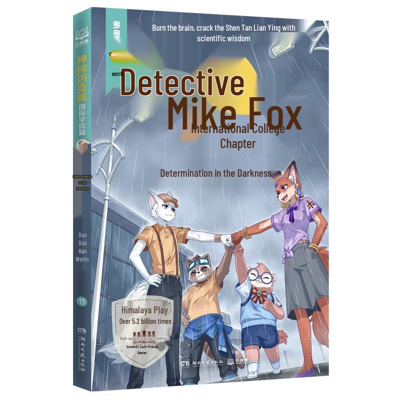 Detective Mike Fox: International Academy Series