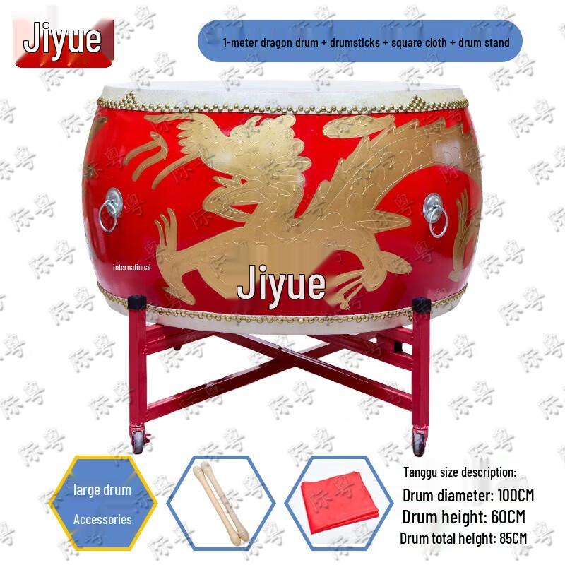 Jiyue Cowhide Chinese Red Performance Dragon Drum