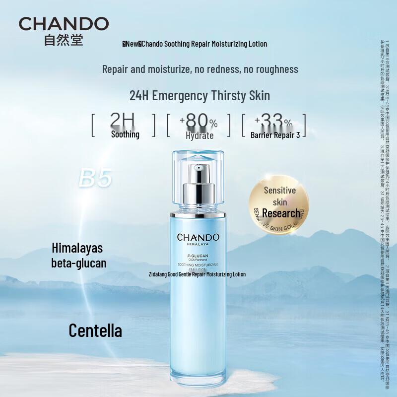 CHANDO Soothing Repair Moisturizing Lotion