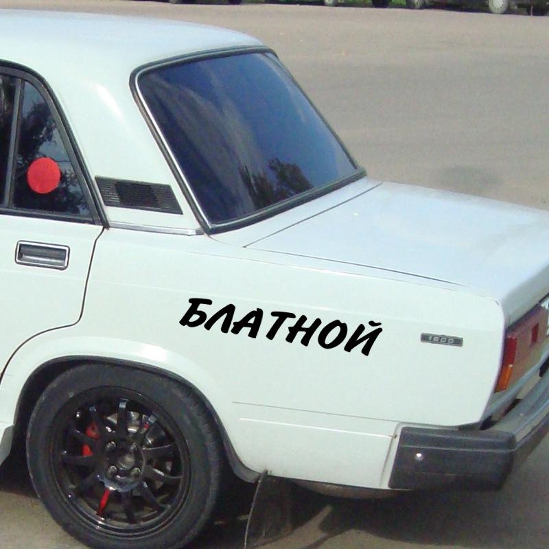 Tri Mishki HZX1533  Russian Text Thieves Funny Car Sticker Vinyl Decals Reflective Sticker on Car Motorcycle Truck Bumper SUV