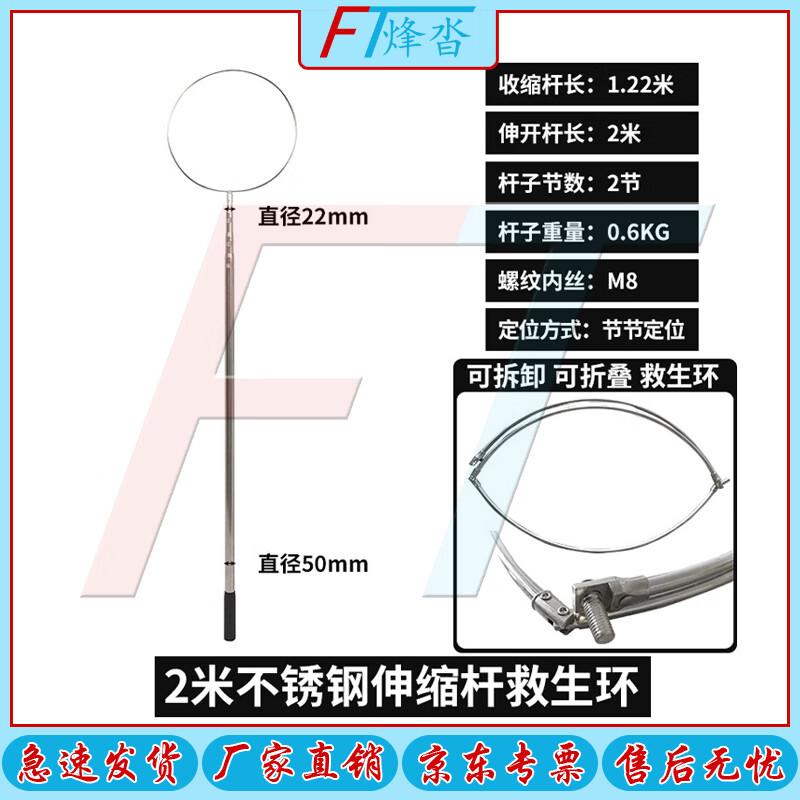 

Fengta Telescopic Water Rescue and Salvage Rod