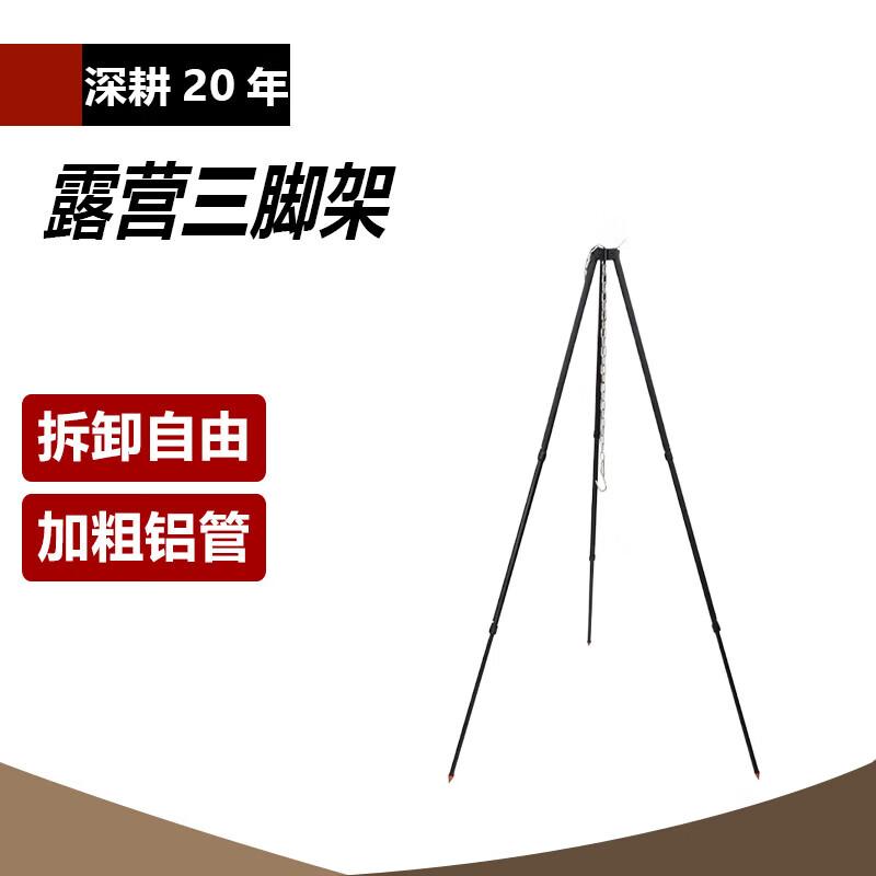 Beifu Outdoor Camping Tripod Grill & Cook Stand