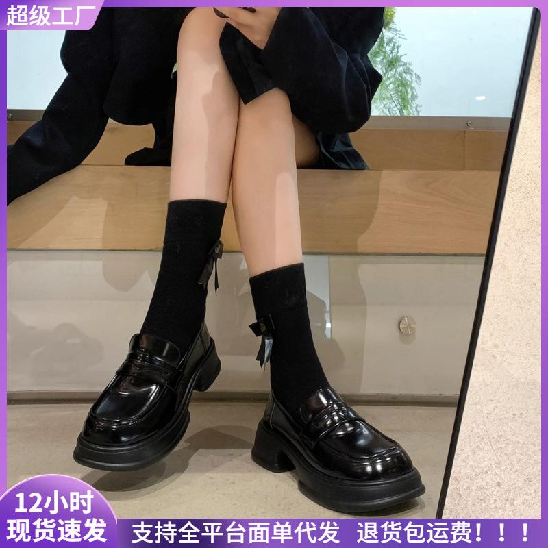 Boston College ~ Retro Round Toe Heightened Platform Soled Women's Small Leather Shoes