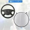 Steering Wheel Cover, Sunshade, Universal Steering Wheel Cover, Sun Shade, Heat Shield, Car Accessory,