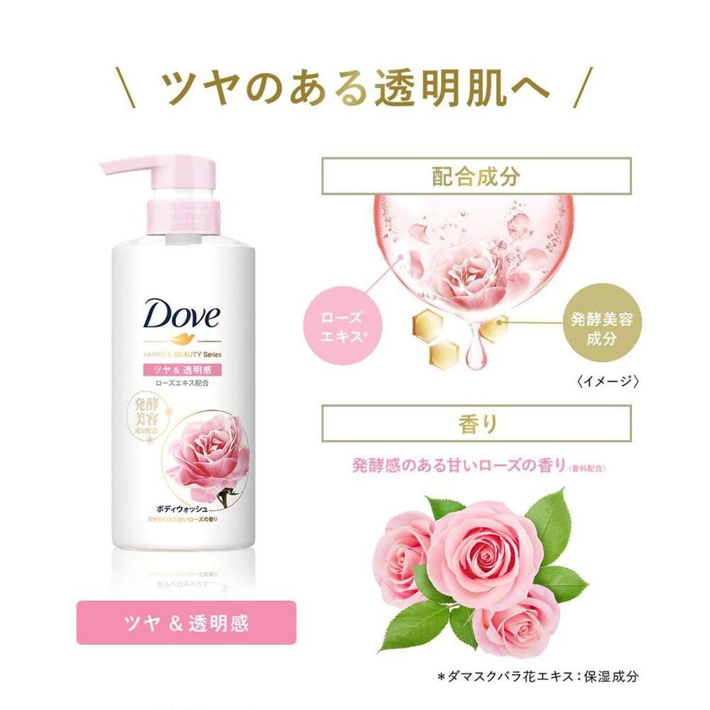 Dove Body Wash Fermented Beauty Shine Refill Pack 340g x Sweet Rose Scent & Series, & Transparency, 3,