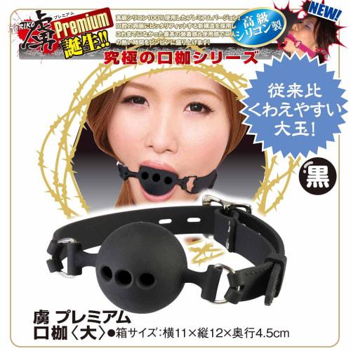Prisoner Premium Muzzle (Large) Black