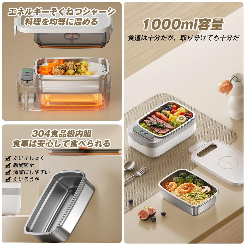 Aseech Elektrische Lunchbox, 1L Große Kapazität, 14000mAh, USB Kabellos Wiederaufladbar, Schnelles Erhitzen, Kein Wasser Benötigt, 304 Edelstahl, Abnehmbar