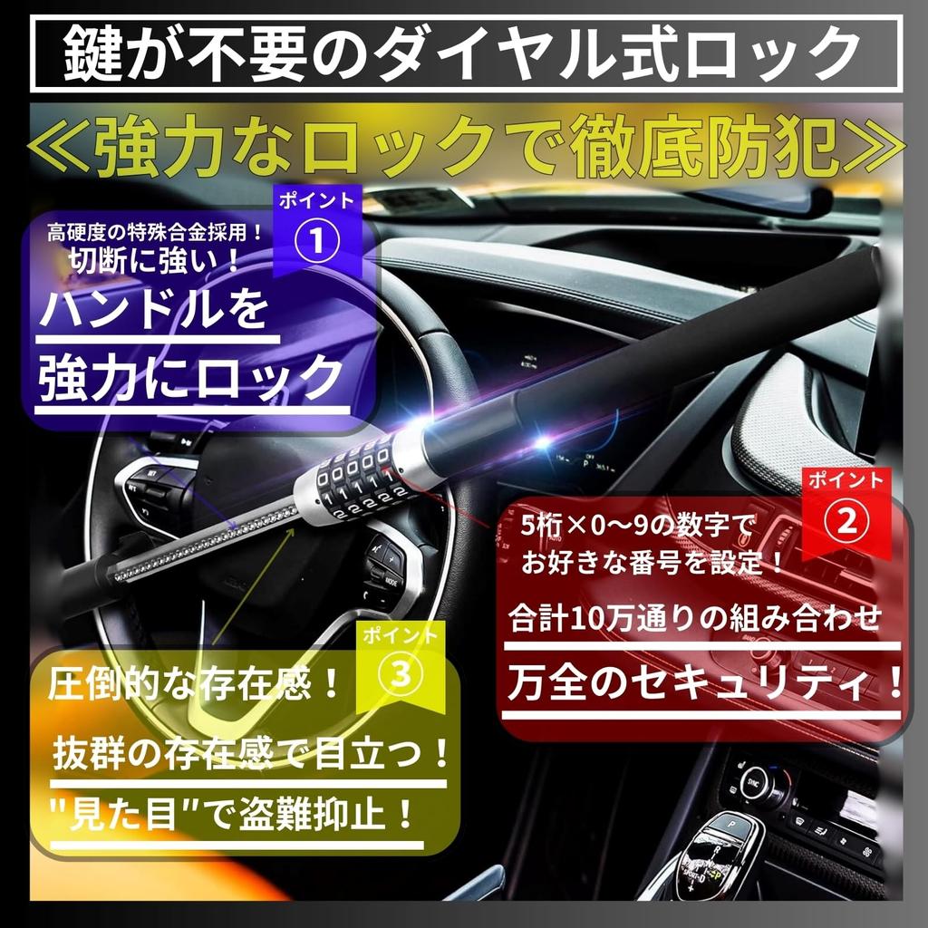 Protect your Reliable security with reliable crime prevention YMK Car Dial Steering Wheel Japanese Domestic Dial Theft Relay Attack Black car! power!