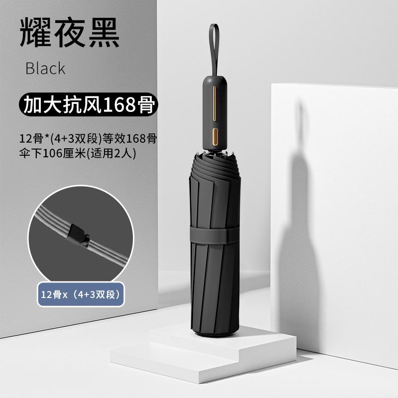 Fully Automatic Umbrella Men's Enlarged Thickened Reinforced Weather and Rain Men's Folding Female Sun Boys Automatic Umbrella