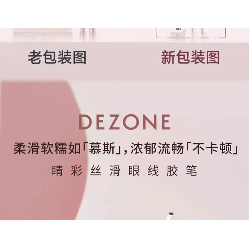DEZONE - Smoothing Eyeliner Gel Pen - 3 Colors