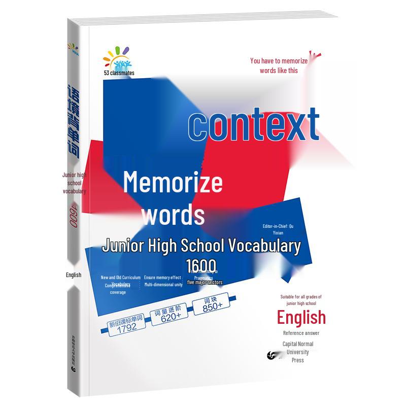 Together Study Junior High English Vocabulary Book Junior High