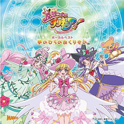 

[USED] (CD) Maho Girls PreCure Vocal Best Album Tenohira no Okurimono/Anime Song