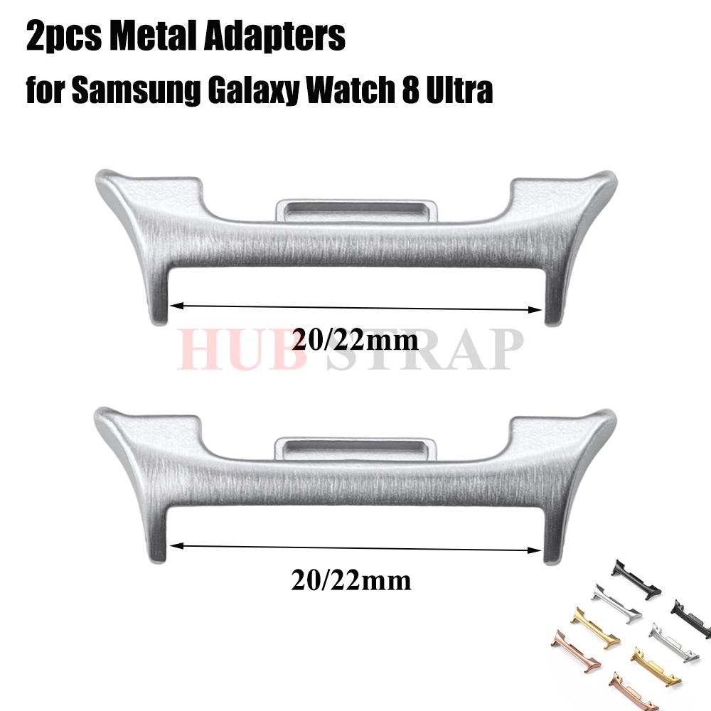 Watch Adapterfor Galaxy Watch8 for Samsung Galaxy Watch 8 Classic Watchband Stainless Steel Connector 20mm 22mm Accessory 1pair
