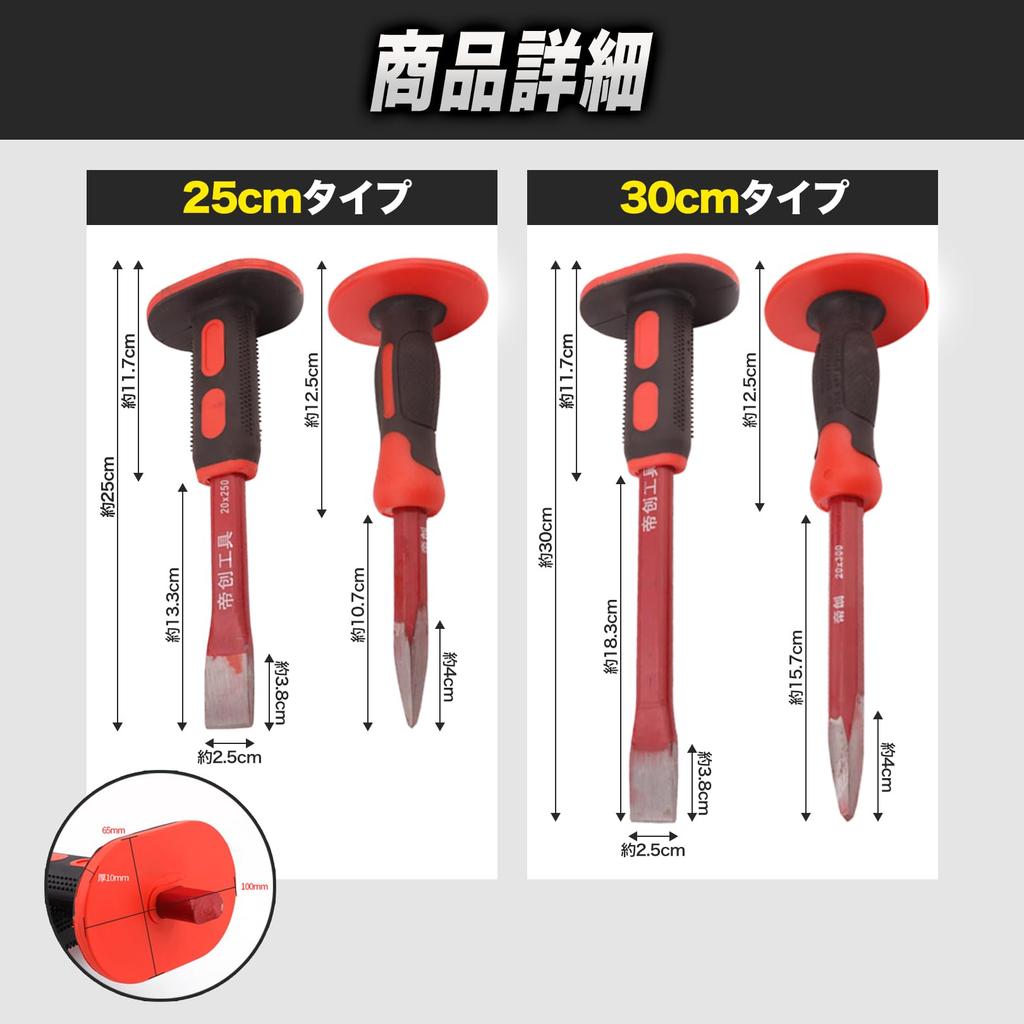 Sac Taske Masonry Chisel and Chisel Set with Rubber Handle for Woodworking, Mining, Stone Carving (30cm)