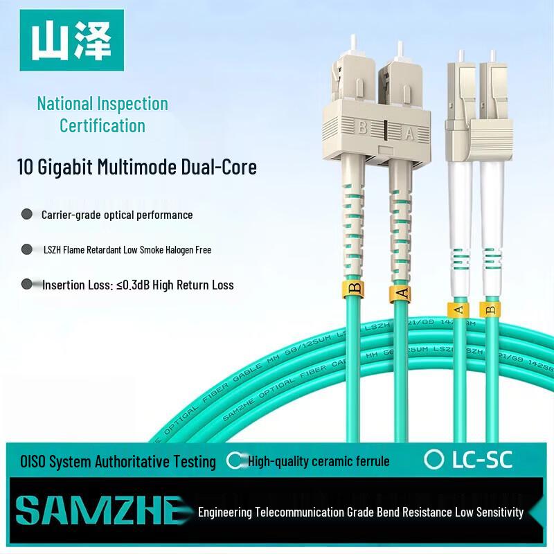 SAMZHE LC-SC Multimode Fiber Optic Patch Cable