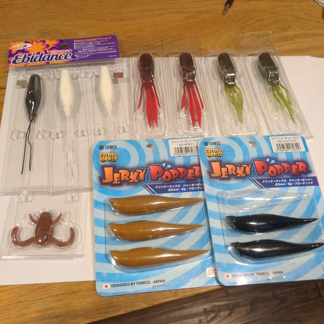 Used Elastomer surface lure set