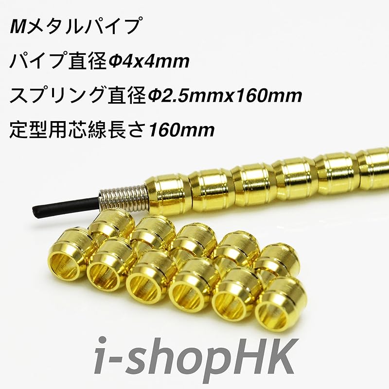 

gunpla robot model For detail improvement metal pipe set (M pipe, gold) [product]