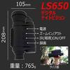 LS650 Night Vision Scope Digital Night Vision Generation Genuine Japanese Product L-SHINE 2.5