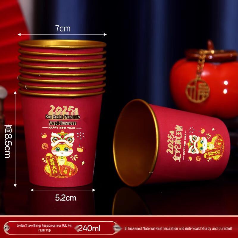 

2025 Year of the Snake Gold Foil Disposable Paper Cups 50 Count