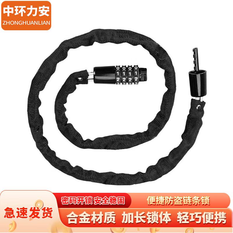 Zhonghuan Li an Anti-Theft Combination Cable Chain Lock